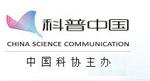 科普中國網