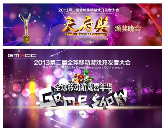 GMGDC2013全球移動游戲開發者大會注冊人數突破3500