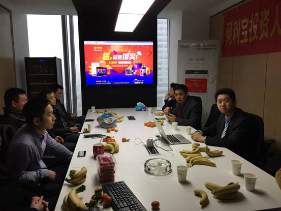 網利寶投資人見面會在南京成功舉辦