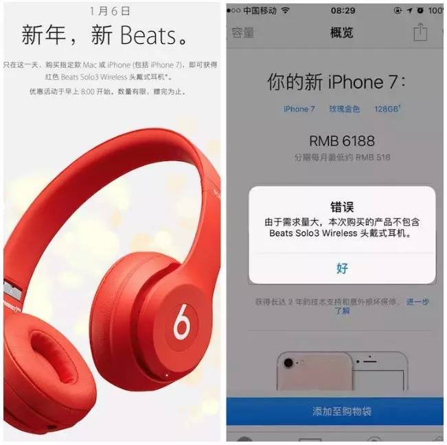 蘋果送Beats耳機秒光，果然，手機市場回暖還是得靠中國｜美通社頭條