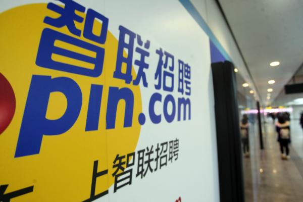 市值10億美元的智聯招聘要從紐交所退市，變成一家私有企業了｜美通社頭條