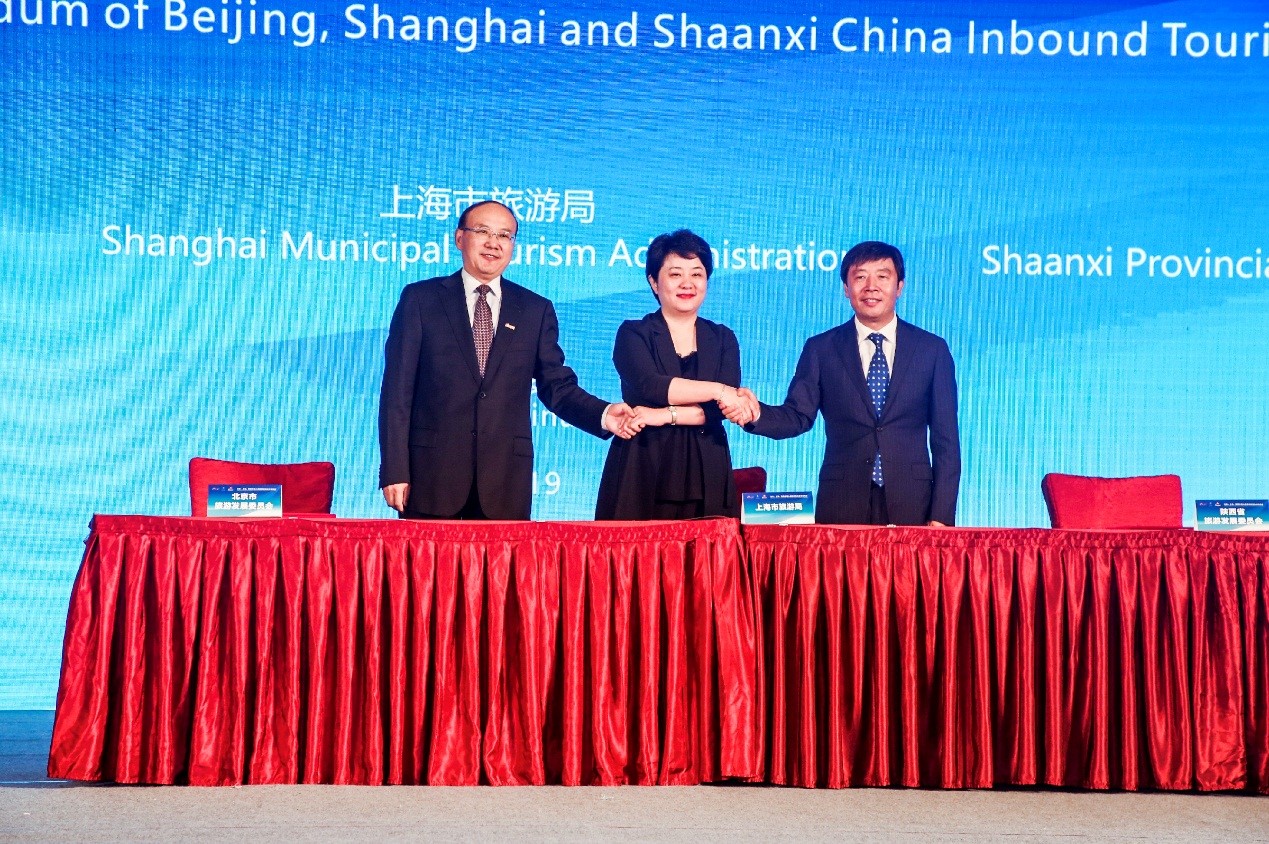 《北京、上海、陜西中國(guó)入境旅游樞紐合作備忘錄》簽署