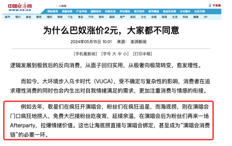 熱點頻現(xiàn)的演唱會，如何引爆品牌影響力？