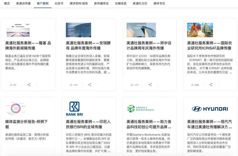 方法論和傳播案例,誰(shuí)更重要?丨美通社案例庫(kù)